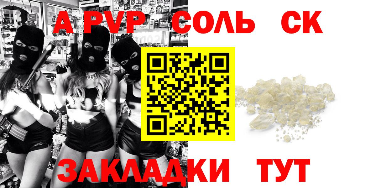 Alpha-PVP крисы CK  Вход с VPN  Кохма  Alfa_PVP Соль 