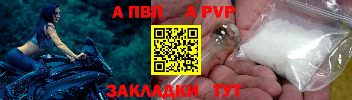 Alpha PVP СК КРИС Кохма