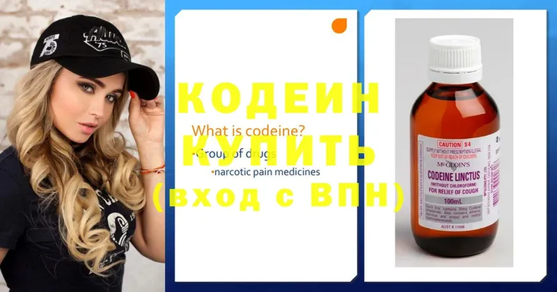 Кодеин напиток Lean (лин)  Кохма 