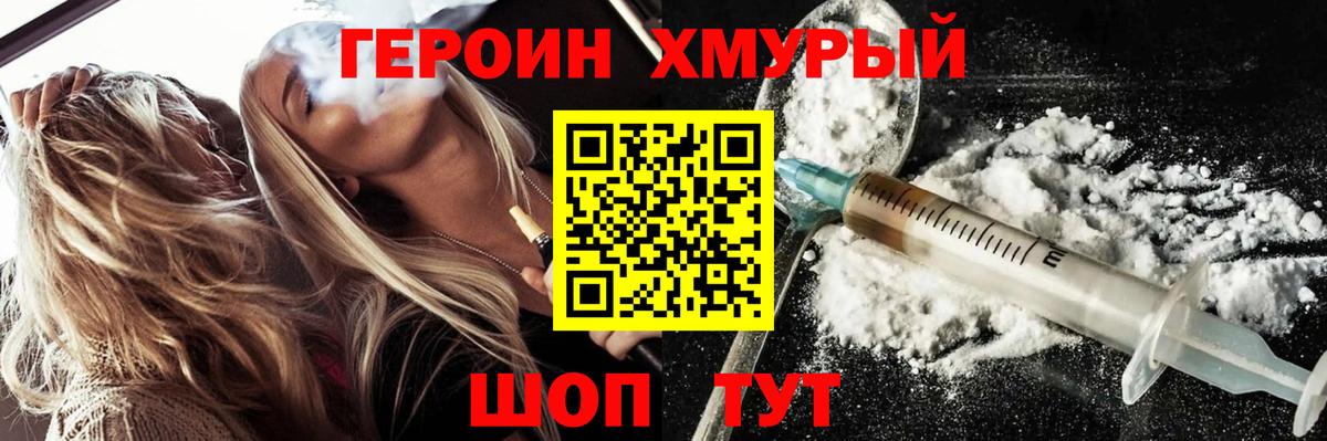 Героин герыч  Вход с VPN  Кохма 