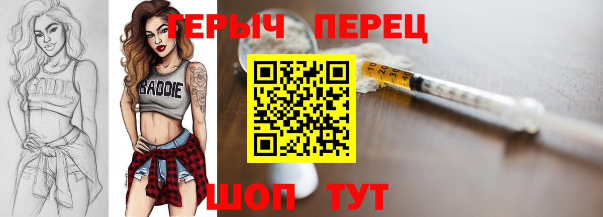 ГЕРОИН гречка Кохма