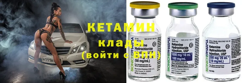 Кетамин ketamine Кохма