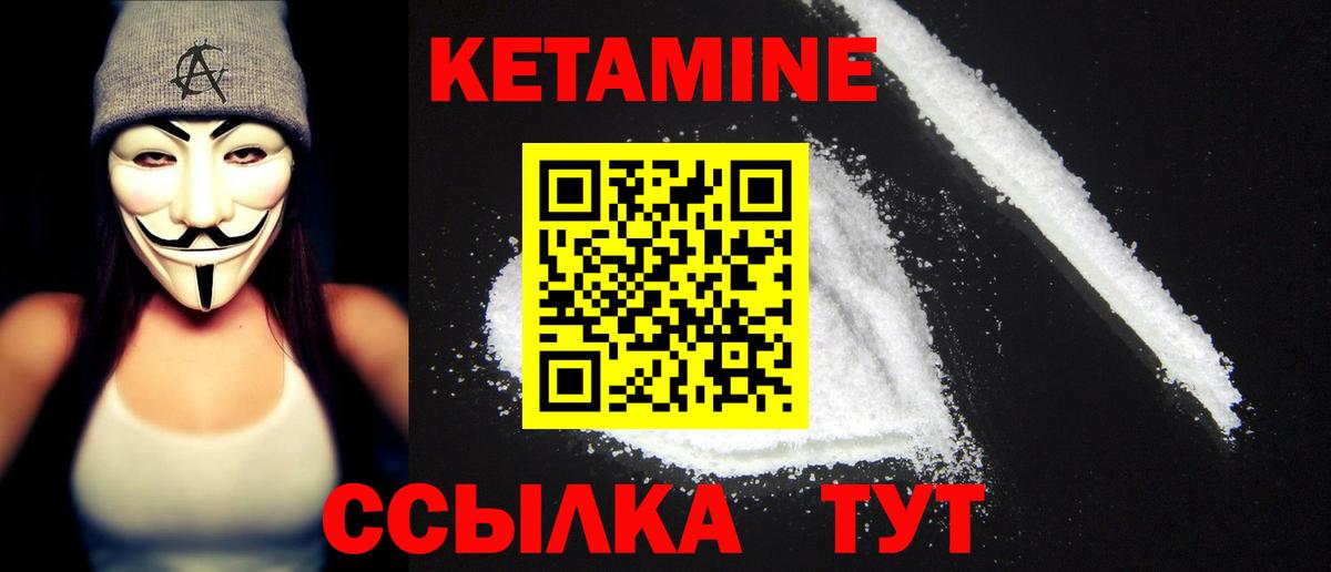 Кохма  Кетамин ketamine  Вход с VPN 