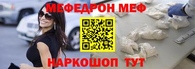 мефедрон Абакан