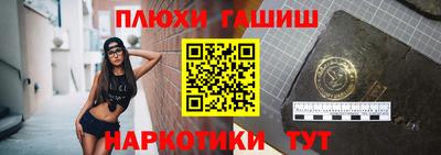 гашиш Гусев