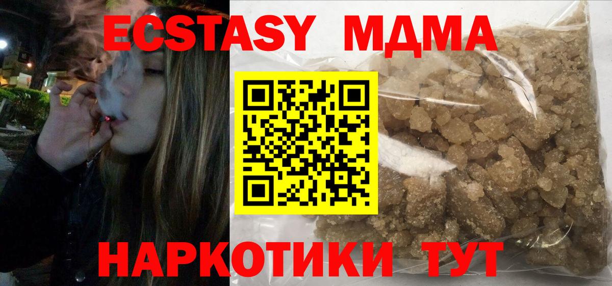 Кохма  MDMA Molly  MDMA  Вход с VPN 