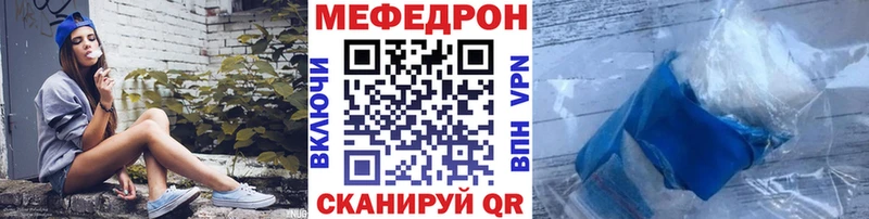 Мефедрон кристаллы  Кохма 