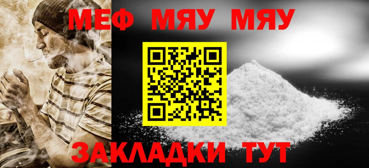 МЕФ кристаллы Кохма