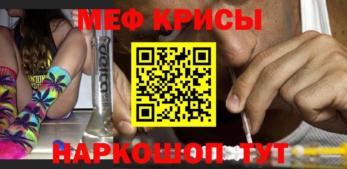 МЯУ-МЯУ  Меф  Кохма  Вход с VPN  Мефедрон мяу мяу 