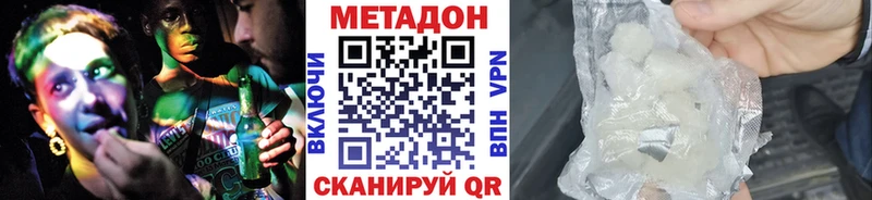 это клад  Кохма  Метадон VHQ 