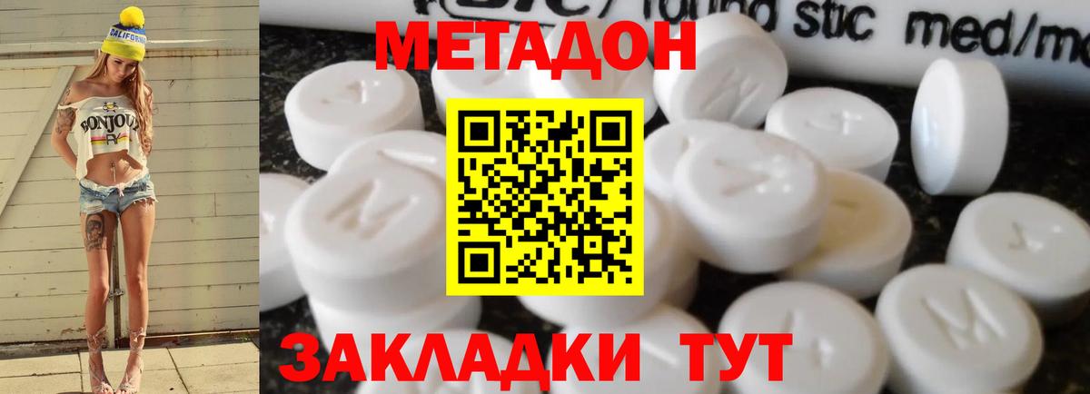Метадон мёд  Вход с VPN  Кохма  МЕТАДОН мёд 