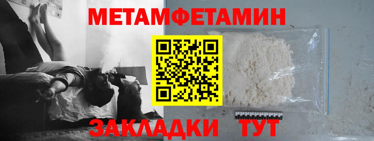 МЕТАМФЕТАМИН витя Кохма