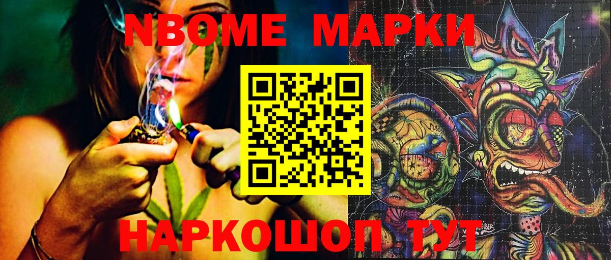 закладки  Марки 25I-NBOMe 1,8мг  Вход с VPN  Кохма 