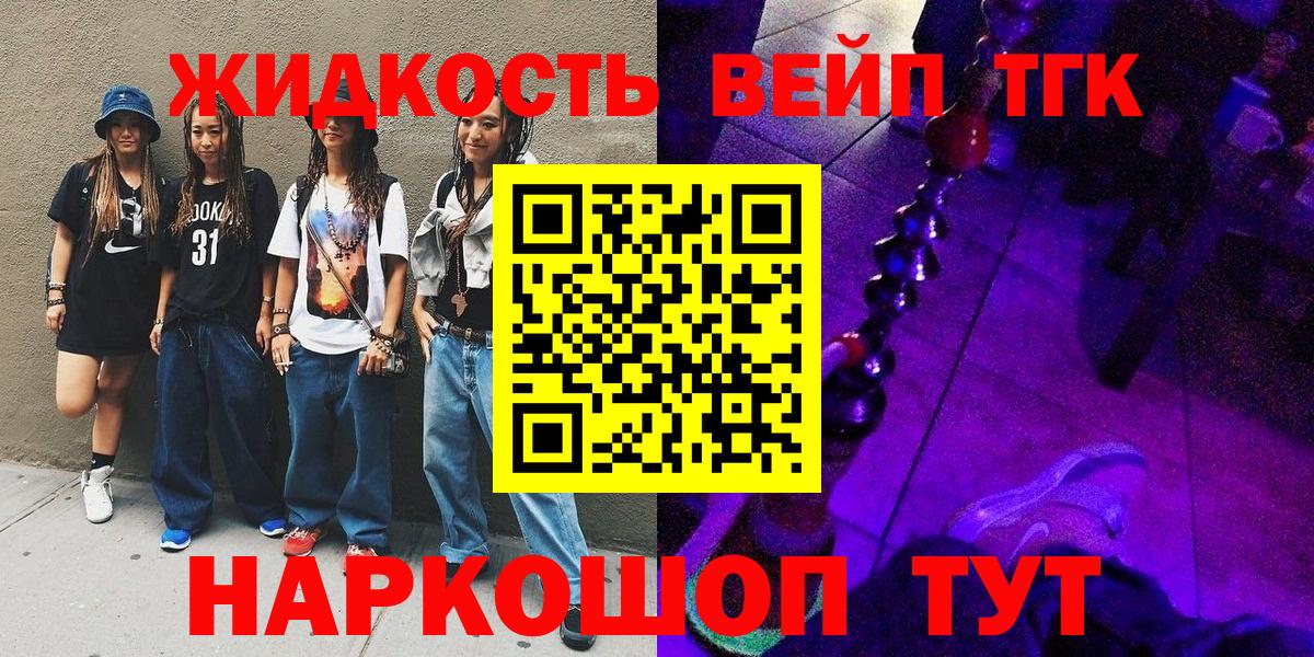 Дистиллят ТГК гашишное масло Кохма