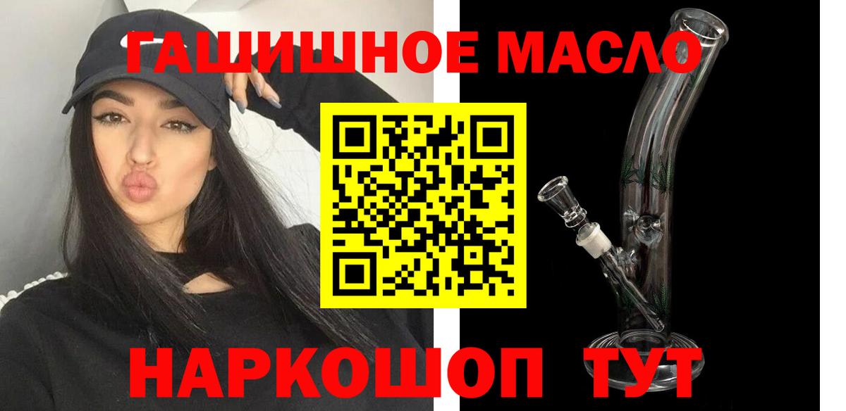 Дистиллят ТГК THC oil  ТГК THC oil  Кохма  дарнет шоп  Вход с VPN 