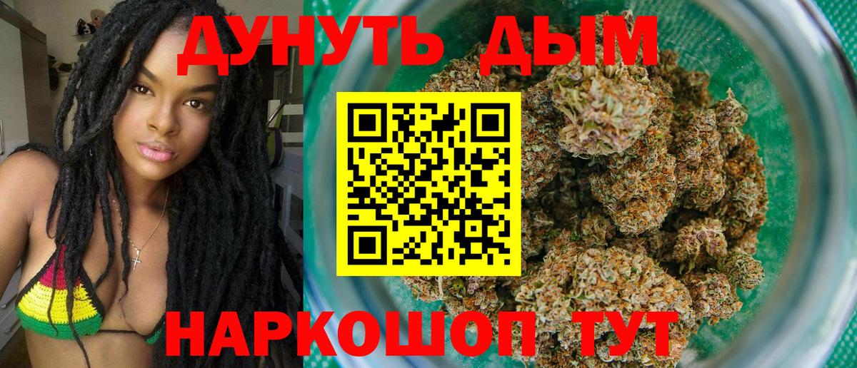 Бошки марихуана план Кохма